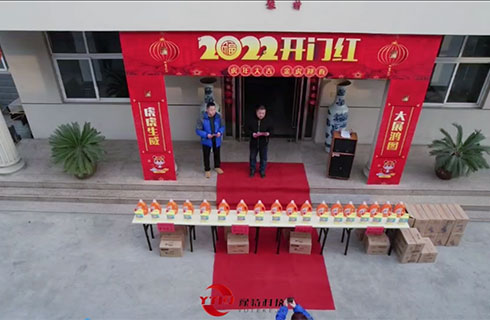 豫特機(jī)械2022開(kāi)門(mén)紅~開(kāi)門(mén)大吉